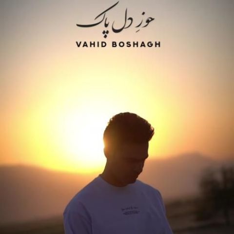 دانلود آهنگ کشتم و سیم موئه نون گریه نکرد وه دورم